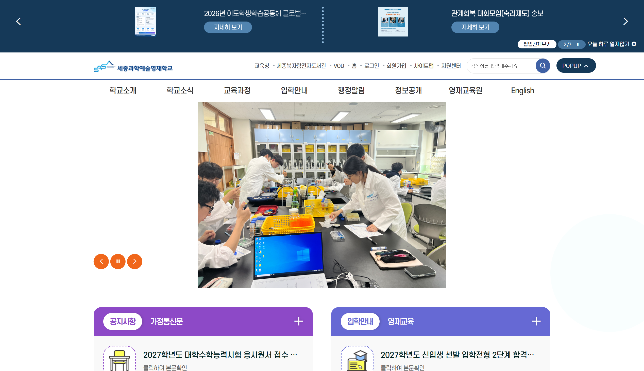 파일:SASA공식누리집.png